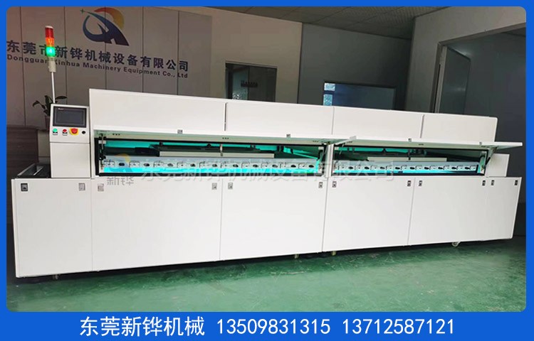 UV改質機